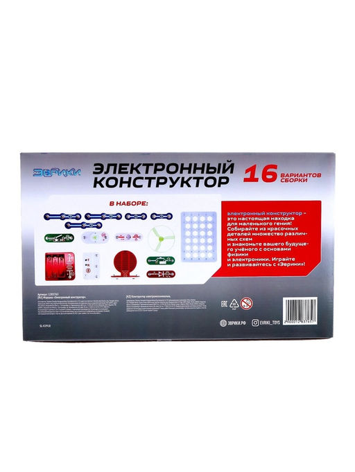 Конструктор электронный «Чудеса электроники», 16 схем, 14 деталей