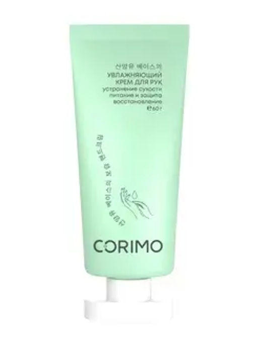 Corimo Крем для рук Увлажняющий 60г (Китай)
