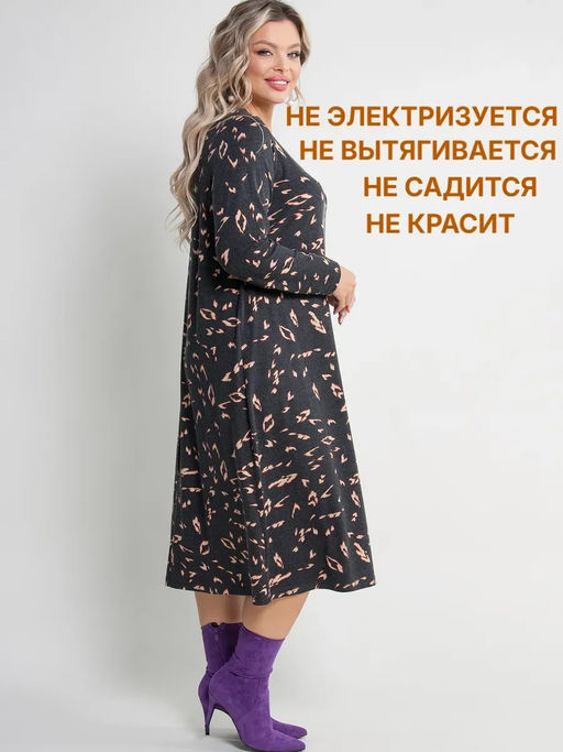 Платье женское