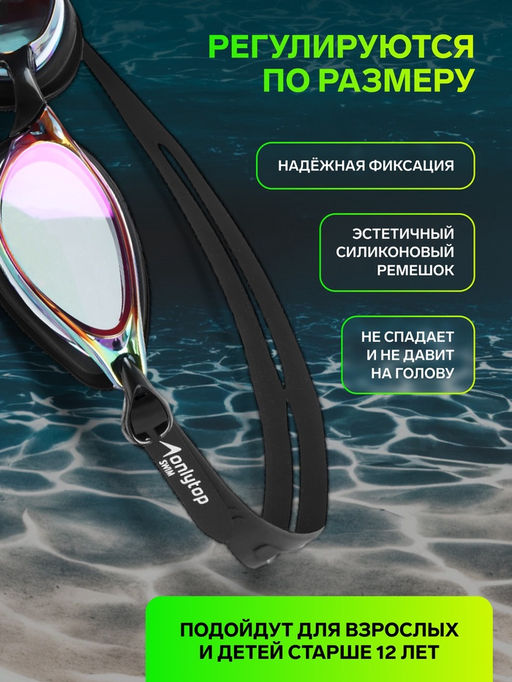 Очки для плавания ONLYTOP, беруши, набор носовых перемычек, UV защита