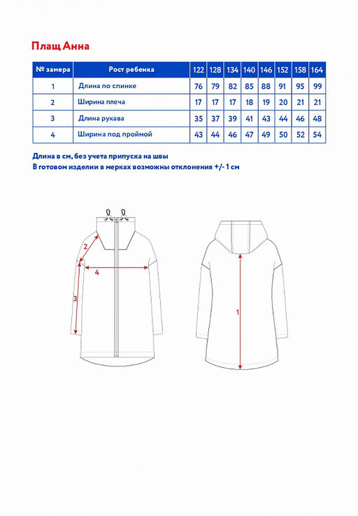 Плащ д/дев. Анна - Oldos фото 8