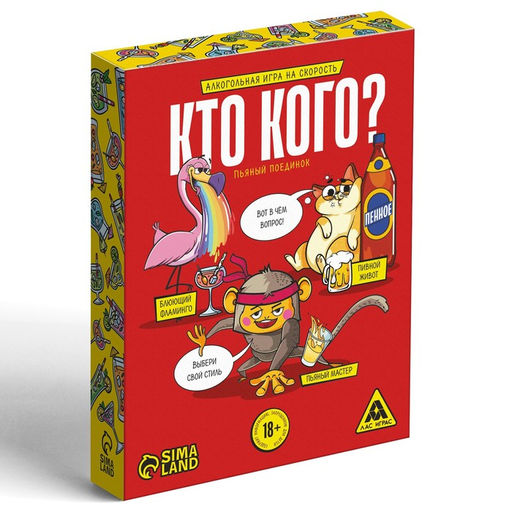 Настольная игра Кто кого? Пьяный поединок на скорость, 18+ - Лас играс фото 3