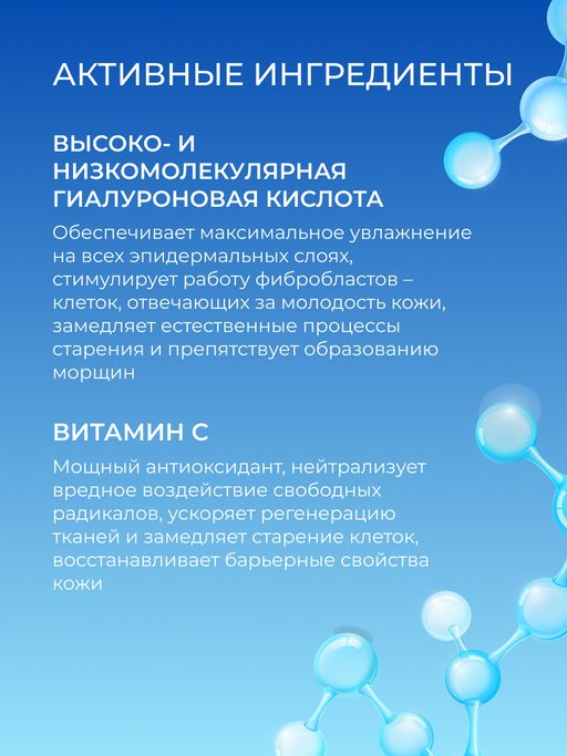 Крем для век Интенсивное увлажнение и тонизирование кожи с гиалуроновой кислотой и алоэ-вера - Siberina фото 5