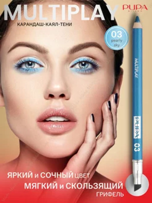 PUPA Карандаш д/век с аппликатором "Multiplay Eye Pencil"" т.03