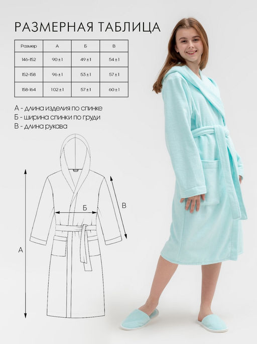 Подростковый махровый халат с капюшоном морская волна МЗ-18 (58) - Росхалат фото 11