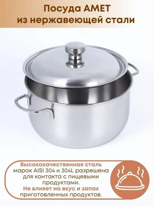 Кастрюля 3,0 л мет.кнопка Классика (200 мм) арт.1с371 (г.Аша) /Амет/  фото 6