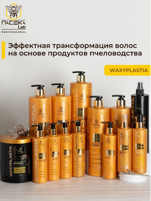 Термомаска  Waxyplastia Minimum 1000 мл