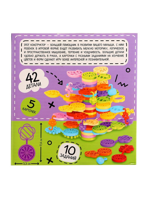 Конструктор развивающий Листочки, с заданиями, 42 детали - Unicon фото 13