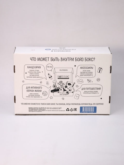 БойзБокс Superhero Box - MILOTA BOX фото 5