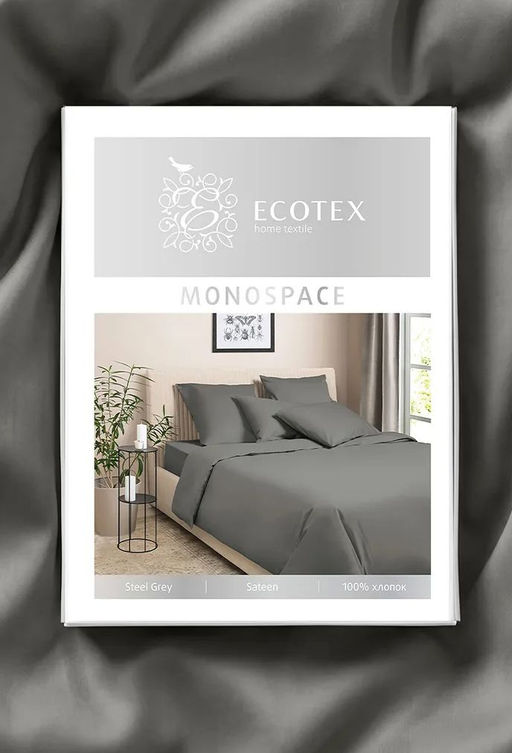 Постельное белье Моноспейс 1,5сп + 2 наволочки, антрацит - Ecotex фото 9