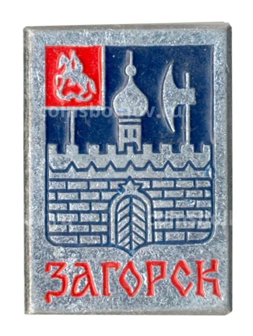 Значок Загорск