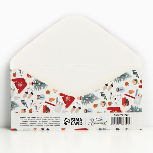 Цена за 10 шт. Конверт для денег «Счастья в новом году», 16.5×8 см