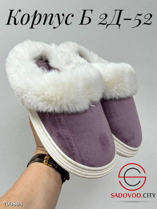 Женские тапочки для дома с мехом