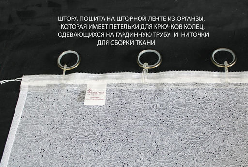 Готовые шторы арт. 214610/160, благородная белоснежная занавеска, размеры:160 см высота х 300 см ширина, на универсальной ленте - Firanka фото 6