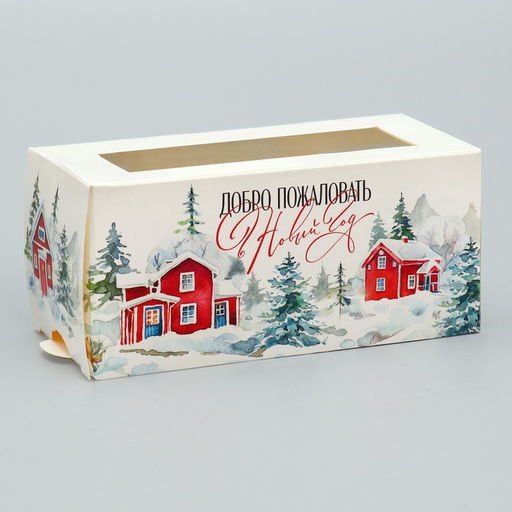 Цена за 5 шт. Коробка для макарун «Добро пожаловать» 12×5.5×5.5 см