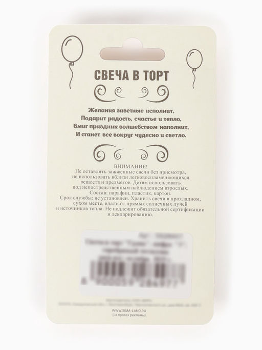 Цена за 3 шт. Свеча в торт «Цифра 3», серебряная, 6.5 см