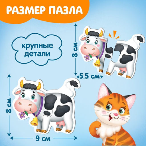 Макси - пазлы в металлической коробке «Моя ферма», 10 пазлов, 20 деталей