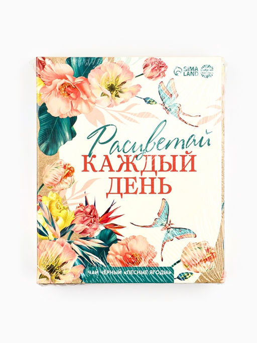 Чай подарочный Расцветай, вкус: лесные ягоды, 50 г - Фабрика счастья фото 4