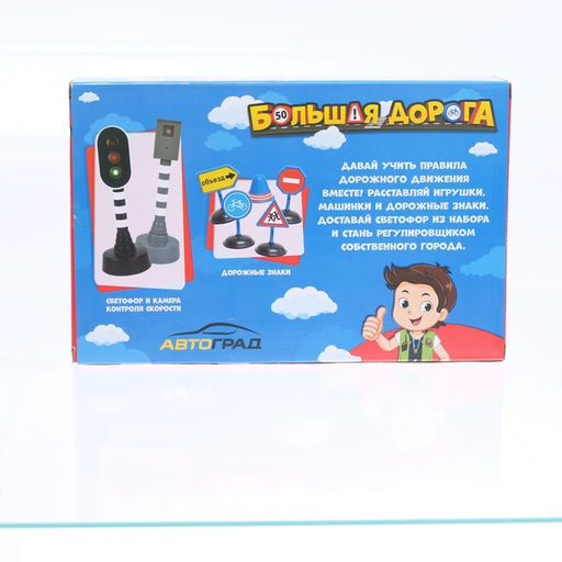 Набор дорожных знаков Большая дорога, с световыми эффектами - АвтоГрад фото 3