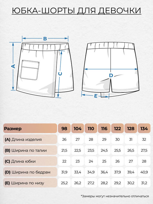 Шорты для девочки 101281 Lets go - Let's go фото 33