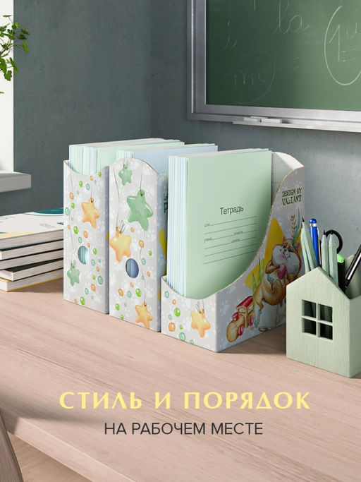 VAL LP-G-3VP-90 Лотки для бумаг верт., тетрадные, 21*18*9 см, набор 6 шт., ЛЮБИМЧИКИ, шт - Valiant фото 9