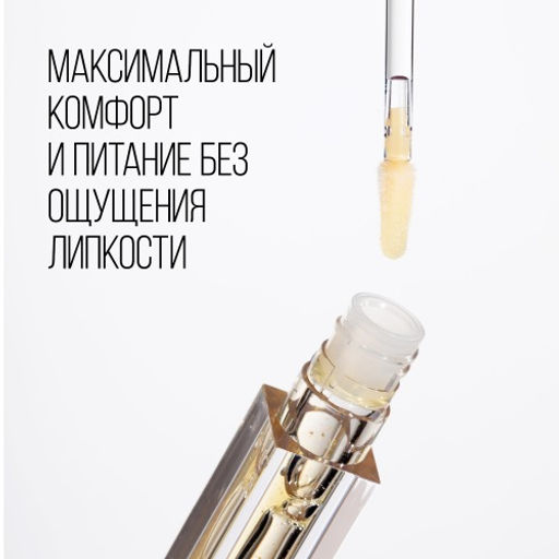 Stellary Масло для губ / Lip oil тон 01  фото 4