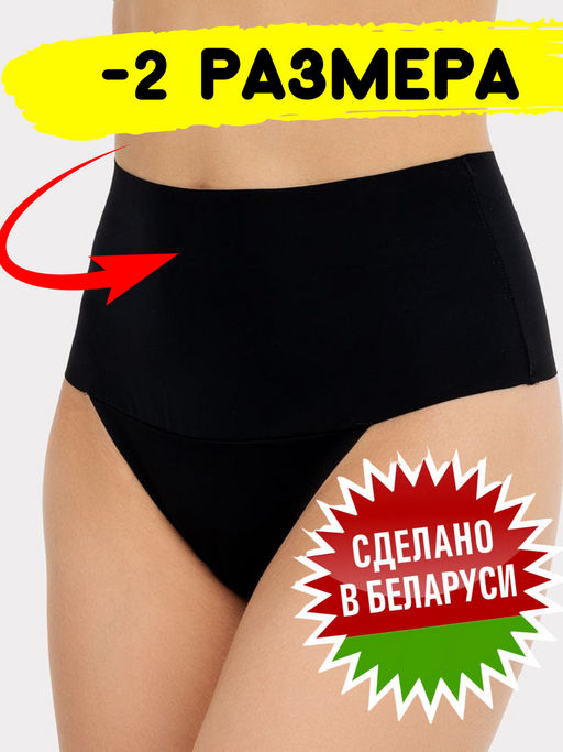 Цена за 2 шт.!!! КОРРЕКЦИЯ!!! ТРУСЫ ЖЕНСКИЕ - Mark formelle фото 2