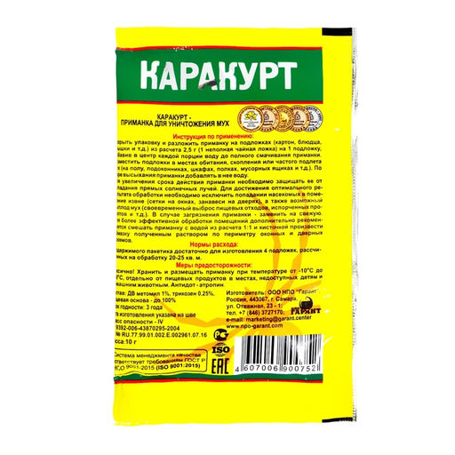 Цена за 9 шт. Приманка гранулированная от мух Каракурт, 10 г