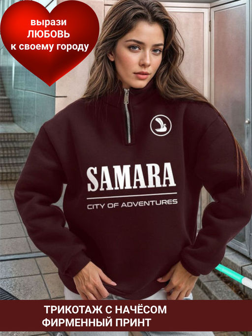 Толстовка женская с зип-воротником Samara - Yollochka фото 31