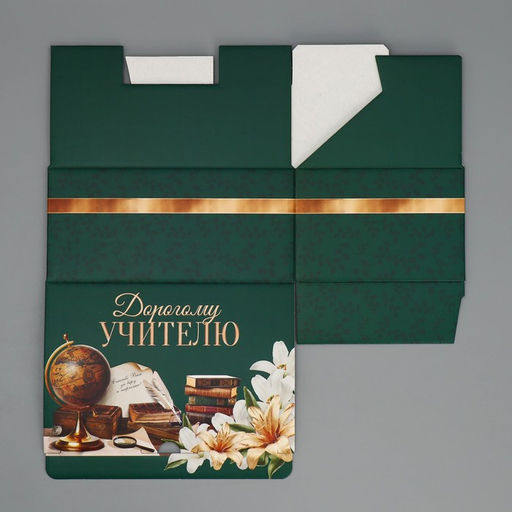 Цена за 2 шт. Коробка подарочная сборная, упаковка, «Дорогому учителю», 22 х 15 х 10 см