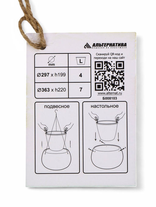 Кашпо для цветов Жемчужина, 7 л, d=36 см, h=22 см, пластик, со вставкой, подвесное, бежевое - Simaland фото 13