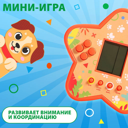 Электронная игра, оранжевый ZABIAKA
