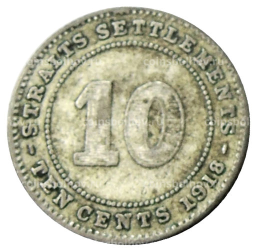 10 центов 1918 года Стрейтс Сетлментс