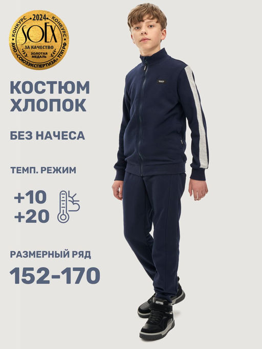 Костюм 7т21725 темно-серый меланж - Nikastyle фото 8