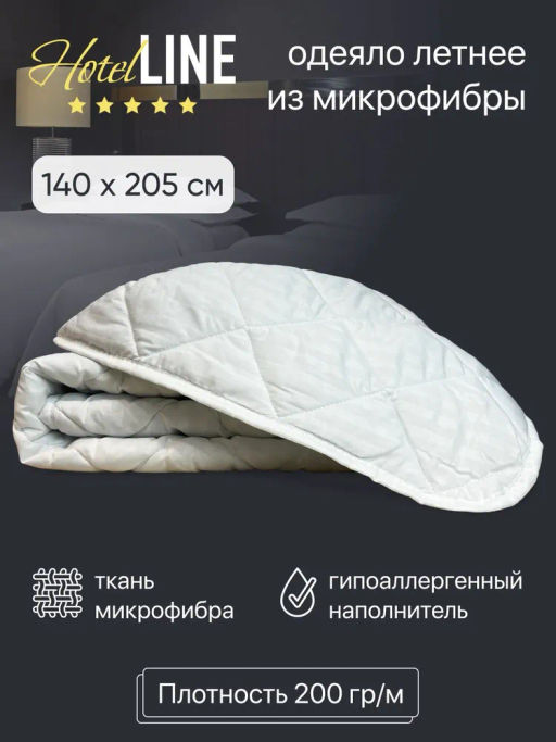 Товар дня
