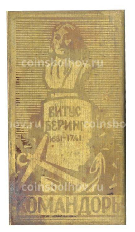 Значок Командоры Витус Беринг