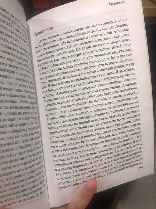 Молочник