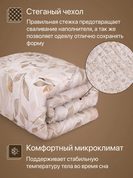 Одеяло ультрастеп. УЦЕНКА! ЦЕНА НИЖЕ! - Фабрика снов фото 13