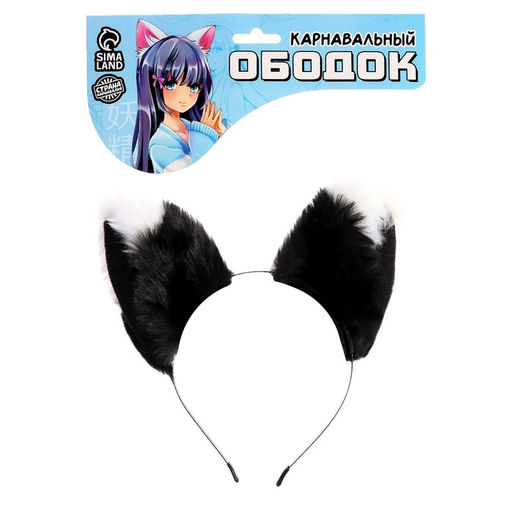 Карнавальный ободок новогодний Мяу аниме, черный с белым - Страна карнавалия фото 4