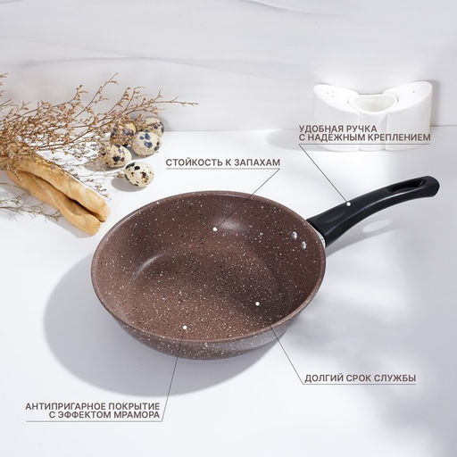Сковорода Rock, d=21 см, пластиковая ручка, антипригарное покрытие, углеродитсая сталь, коричневая