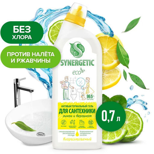 Гель для сантехники Кристальная чистота SYNERGETIC, 0,7л