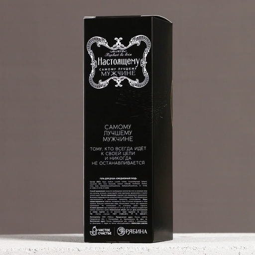 Гель для душа коньяк Настоящему мужчине, 250 мл, аромат сандала и бергамота, Чистое счастье фото 6