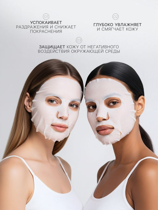 Маска тканевая для лица KORMESIC Черника, успокаивающая, 25 мл