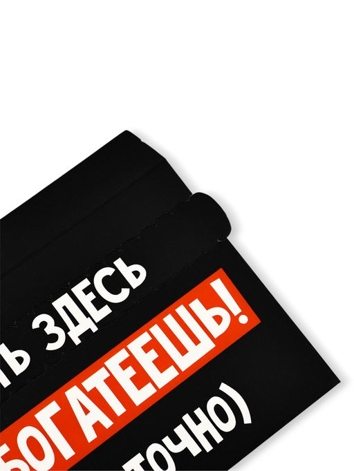 Цена за 10 шт. Конверт для денег с отрывной лентой «Ты разбогатеешь», 16.5 х 8 см