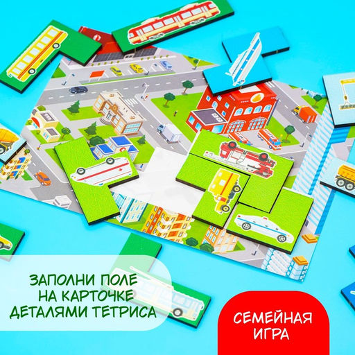 Головоломка «Тетрис», транспорт