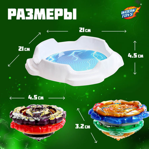 Боевые волчки ULTRASPIN, арена, 4 волчка, 2 устройства для запуска - Woow toys фото 3