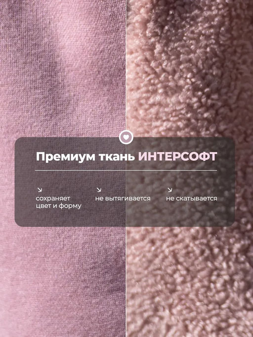 Костюм женский Скай Розовый