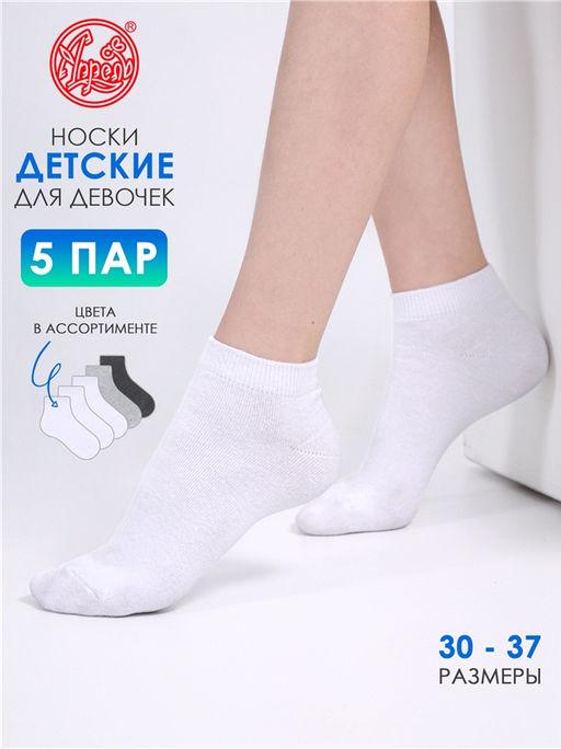 Носки, 5 пар 5ЧДНК5681Ч01