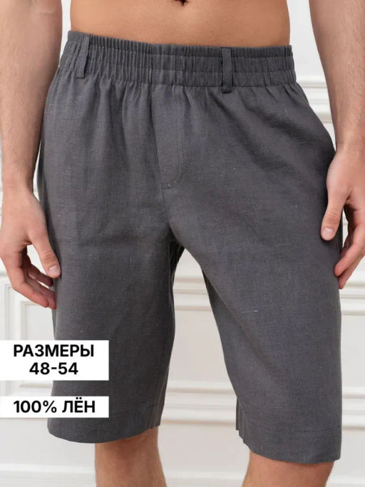 Шорты мужские Лен Графит - Modamica фото 4