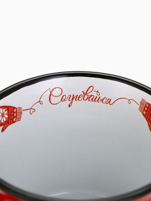 Кружка керамическая, новогодняя Согревайся, 450 мл